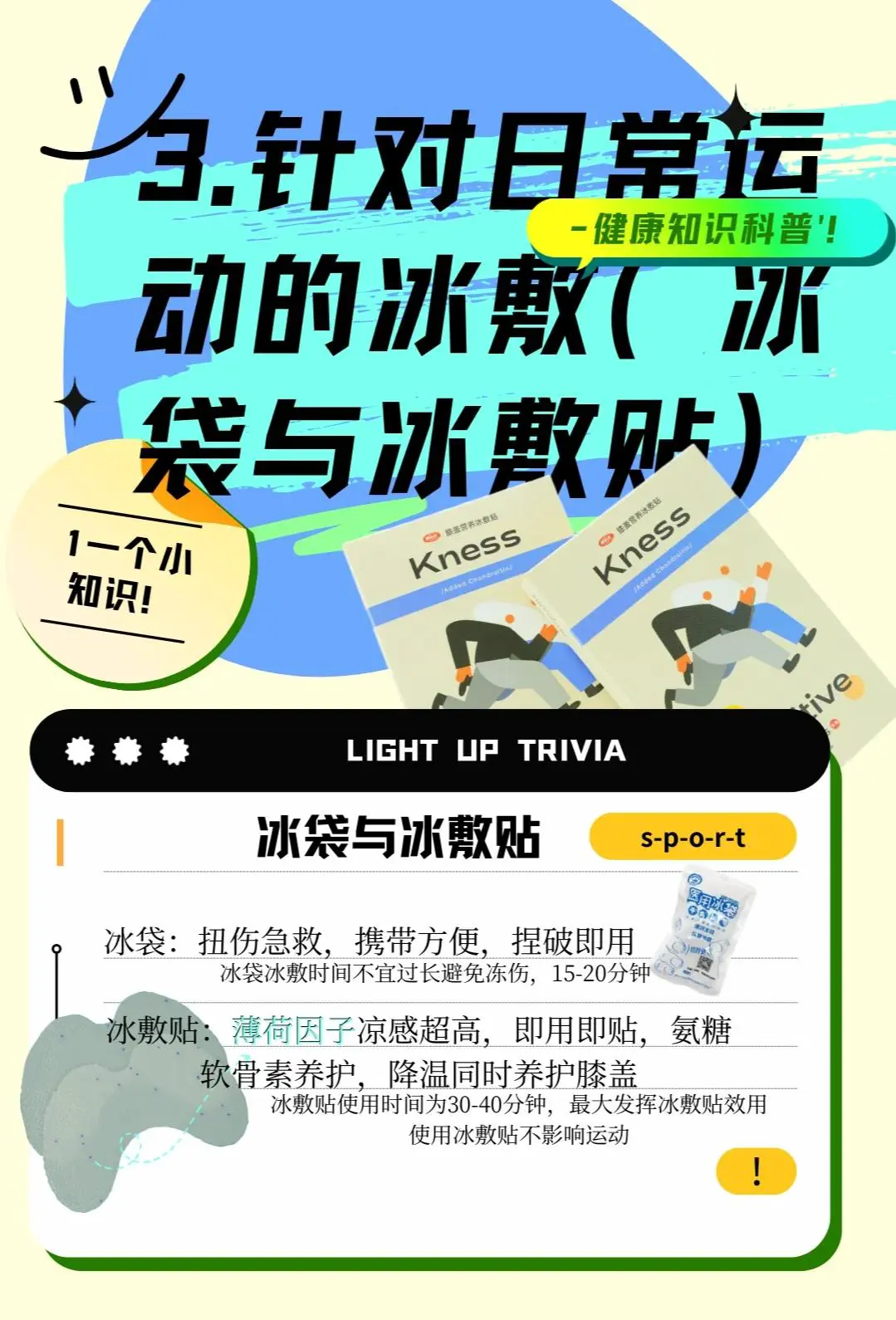 参加杯赛期间如何合理安排饮食和休息_1